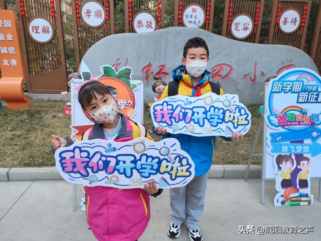 彩虹第四小学家长会视频,彩虹第四小学秋季开学典礼