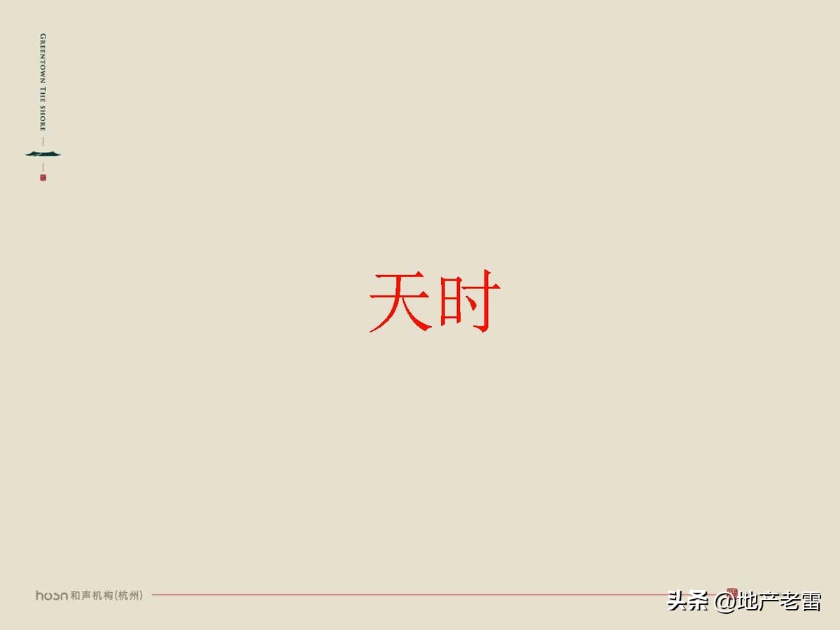 合肥一手楼盘销售策划方案,合肥国耀房地产营销策划