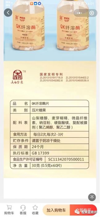 “康尔轻创”新零售，产品虚假宣传经营模式存疑？