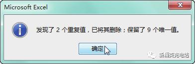如何快速删除表格中隐藏的行,表格怎么快速隐藏重复项