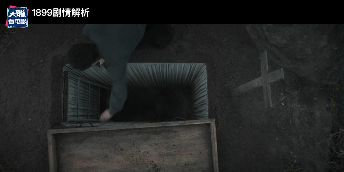 《1899》你看懂了吗！一口气深度脑洞解析这一切怎么发生的