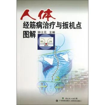 针灸基本功系列|第5篇《触诊揣穴---触诊练习与疗效提升》