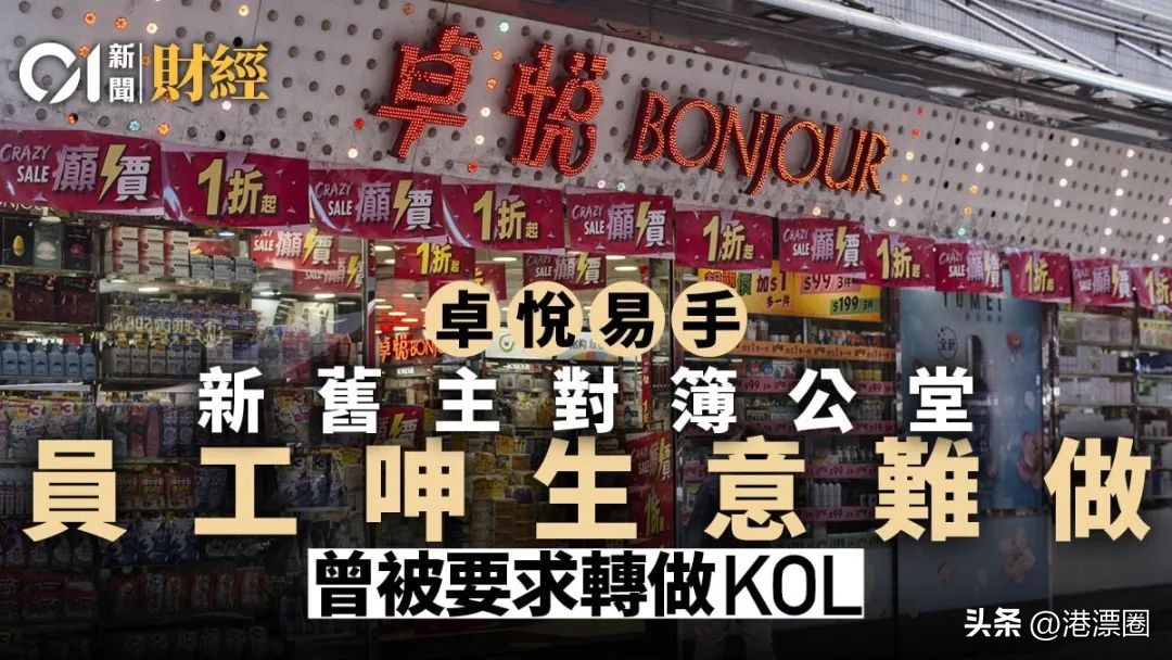 封关前内地人最爱去的店，背后的豪门刚刚破产