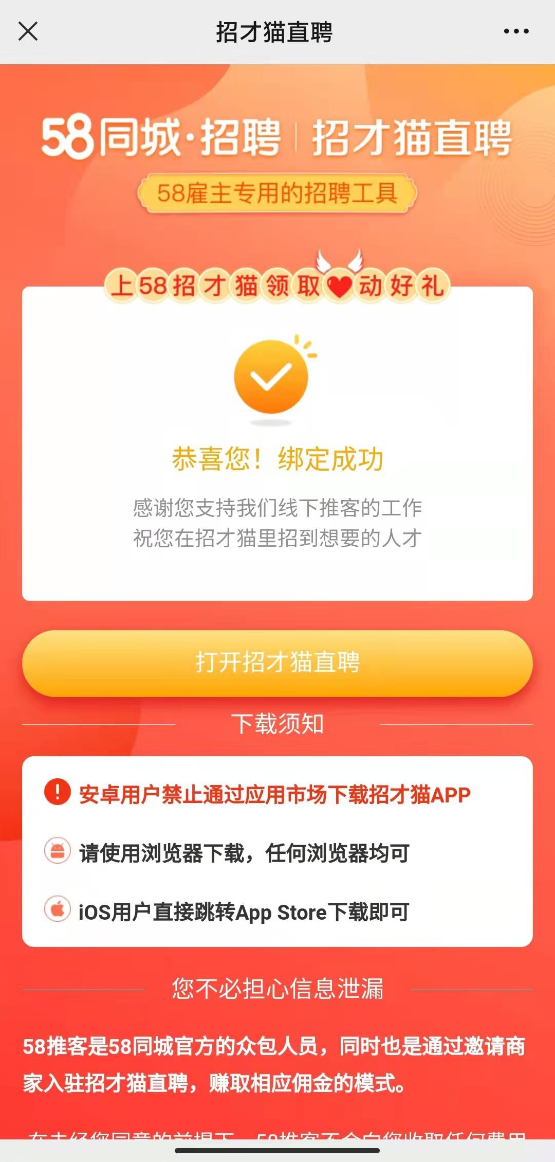 互联网推客兼职赚钱,58推客赚钱怎么推