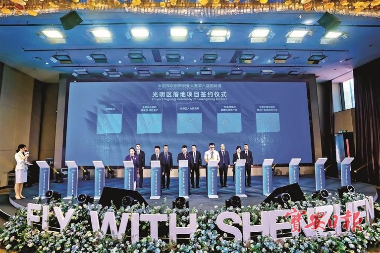 中国深圳创新创业大赛第六届,中国深圳创新创业大赛