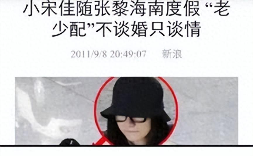 小宋佳自由式婚姻,小宋佳与名导传绯闻