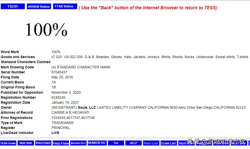one商标事件,相似名称商标侵权