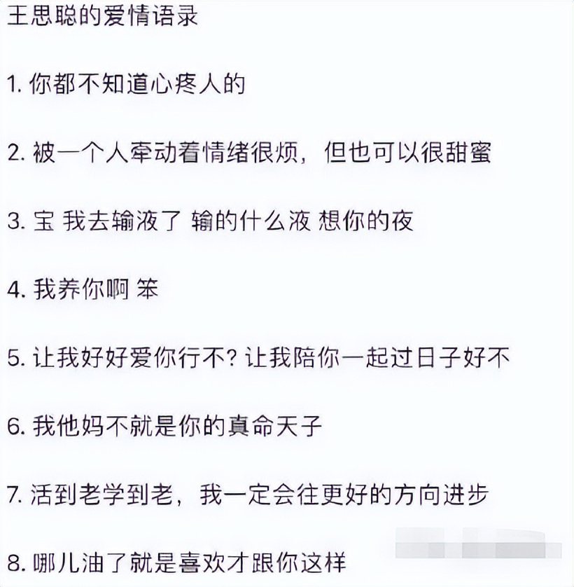 王思聪不可一世的视频,此时的王思聪怎么样了