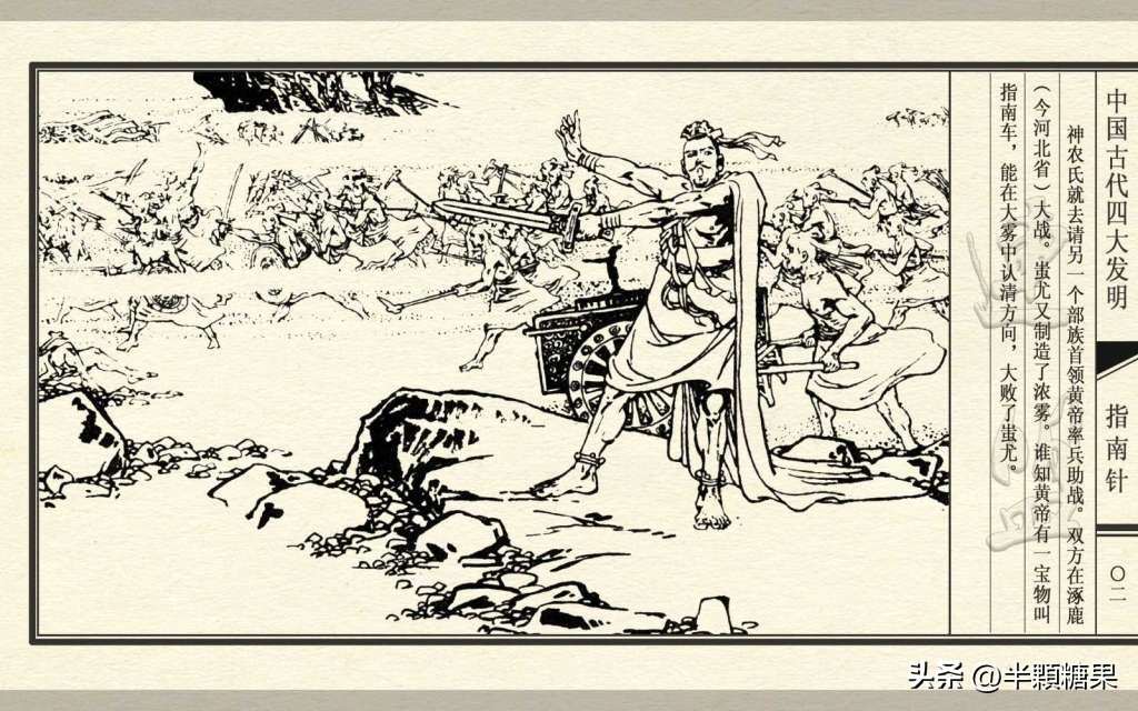 中国古代四大发明指南针,中国古代四大发明之指南针纯视频