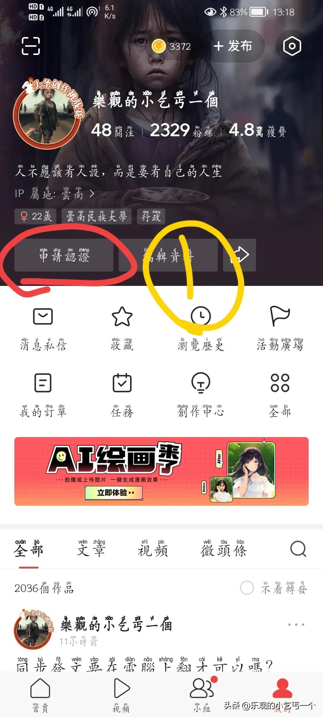 头条号关联百家号的好处,头条号关联百家号的样板