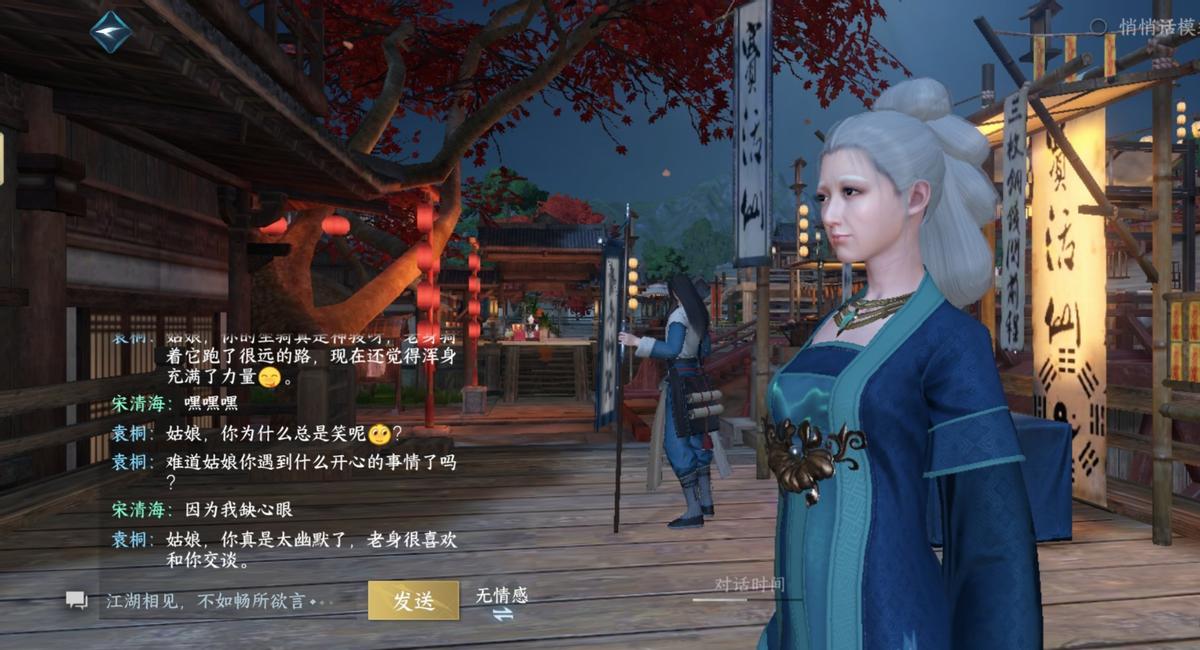 逆水寒开放世界什么时候上线,网易逆水寒手游最新消息