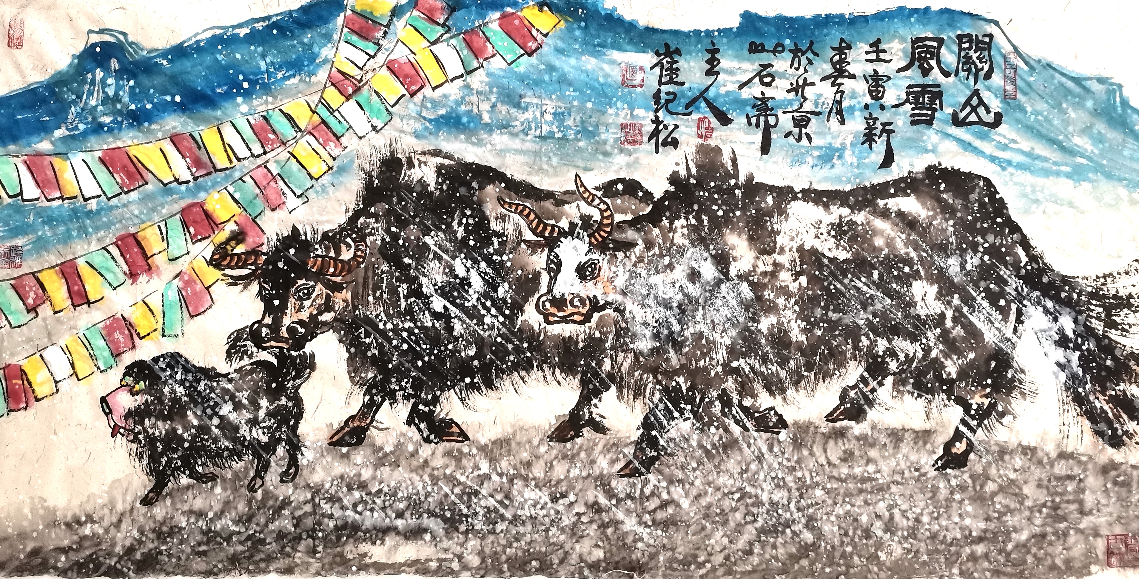 铁道兵书画——和光同尘绘人生作者：崔纪松