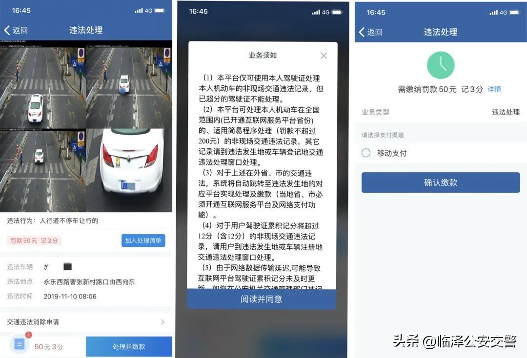 怎么使用交管12123网上学习,交管12123节假日能办理业务吗