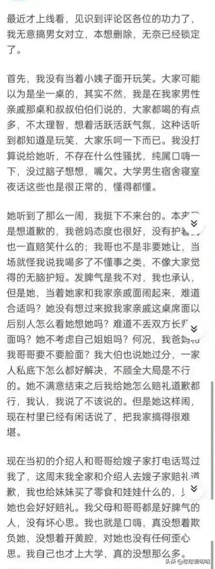 “小姨子半个屁股都是属于姐夫的”，你见过如此没边界感的人吗？