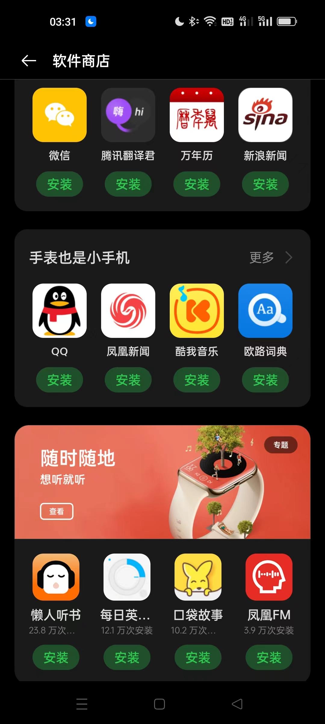 oppowatchfree智能手表评测,oppo智能手表