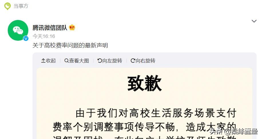 微信支付费率调整高校,微信支付新政策对学生有影响吗