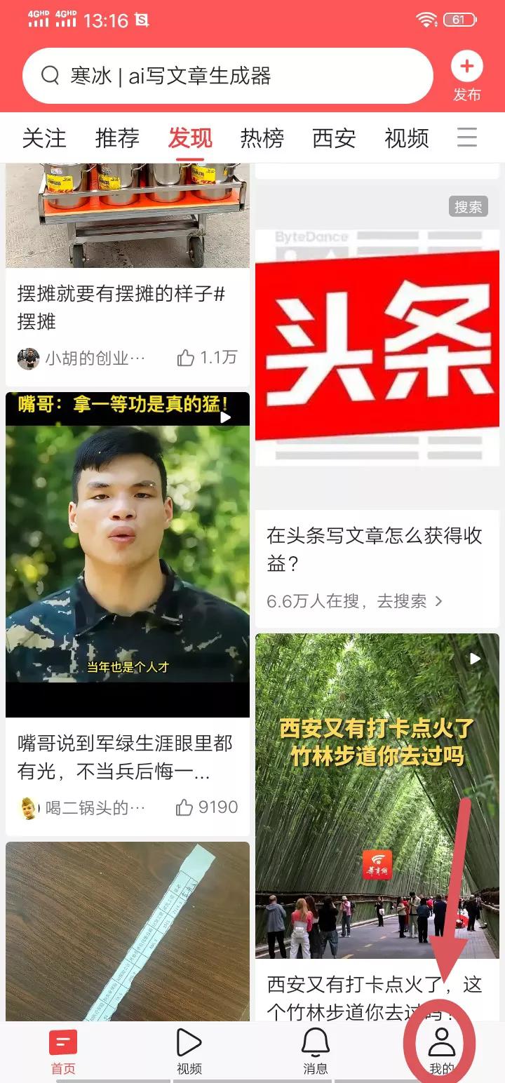 新手如何在头条写文章赚钱,头条写文章写什么类型的好赚钱