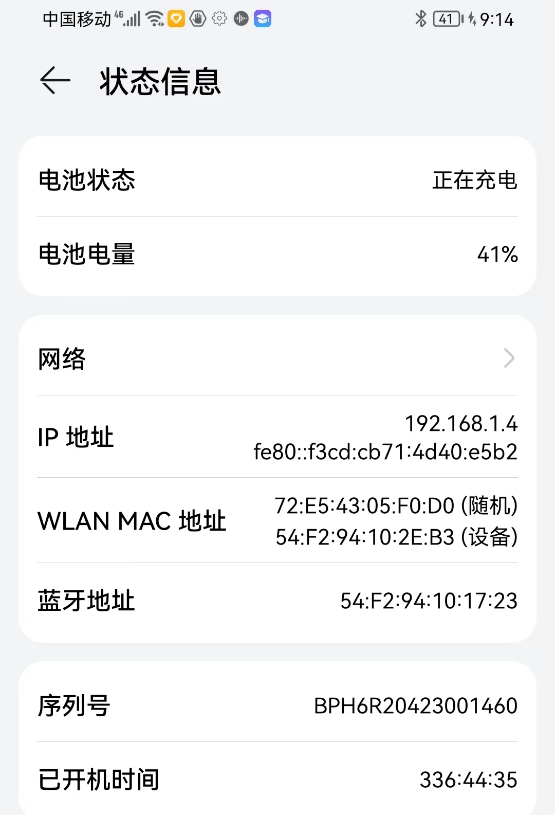 vivo手机怎么辨别是否是翻新机,苹果手机鉴别是翻新机还是原装机