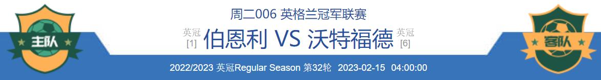 伯恩利vs哈德斯菲尔德赛事分析,2月3日英超伯恩利vs曼城比赛前瞻