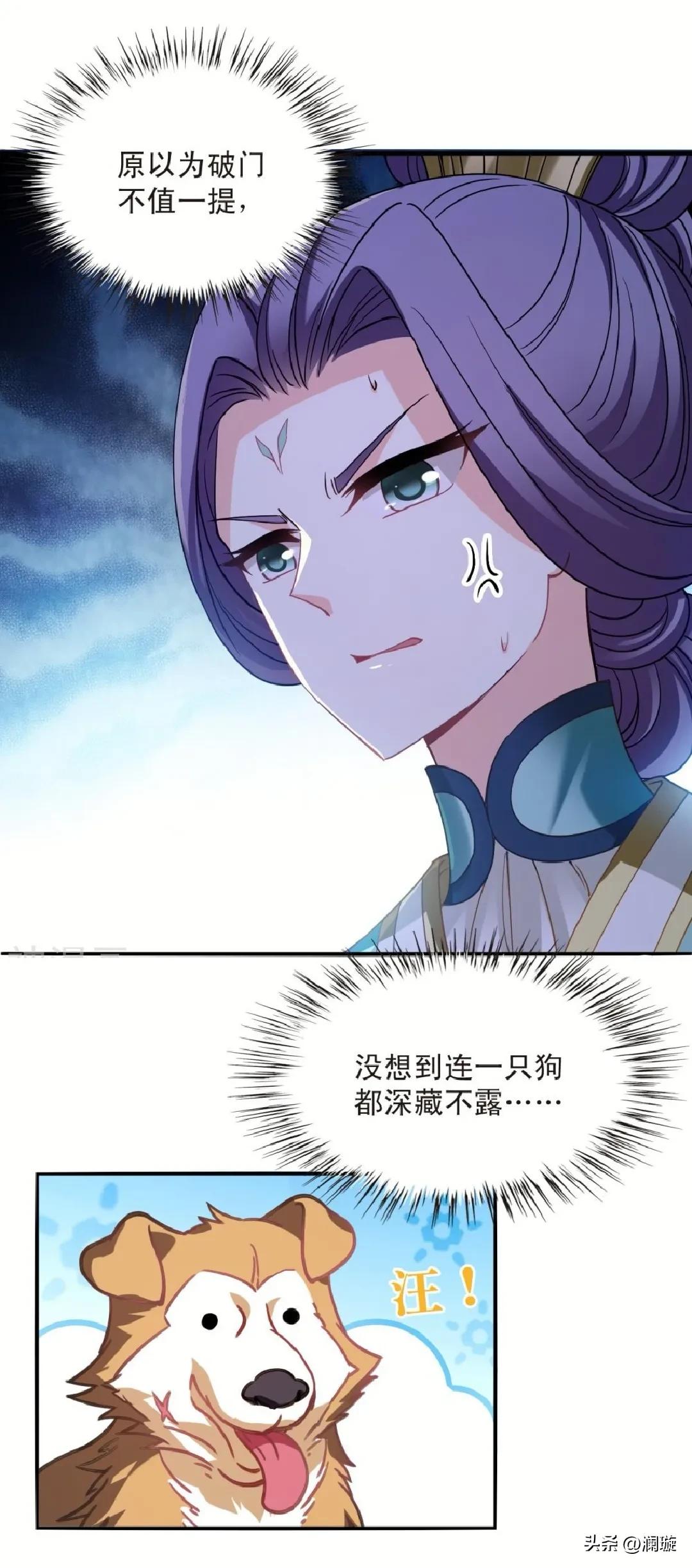 风起苍岚漫画第二季169话,风起苍岚漫画第二季168话