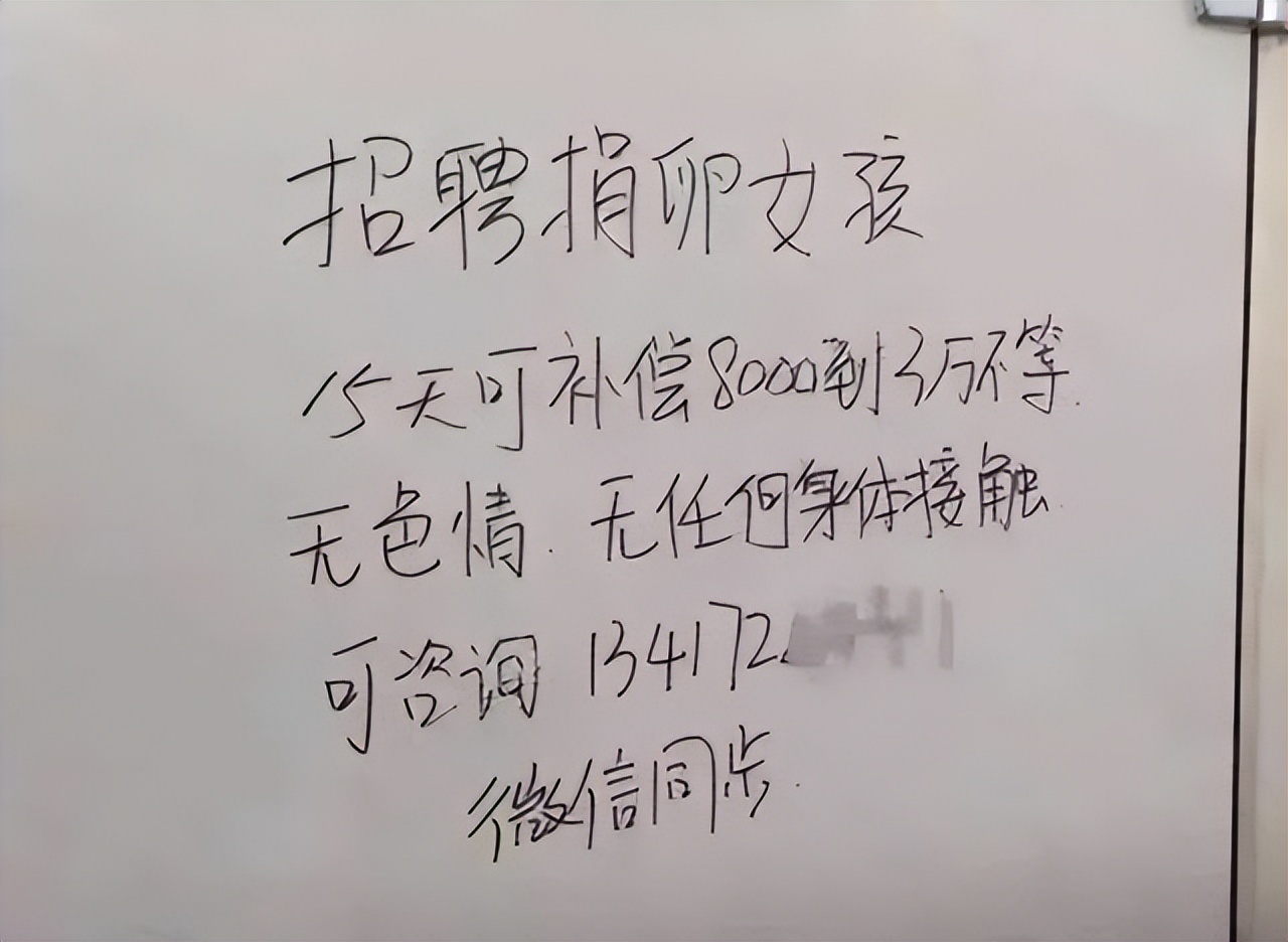 “五万一次，刺穿*体下**”：比*交性**易还更为恐怖的无*交性**易