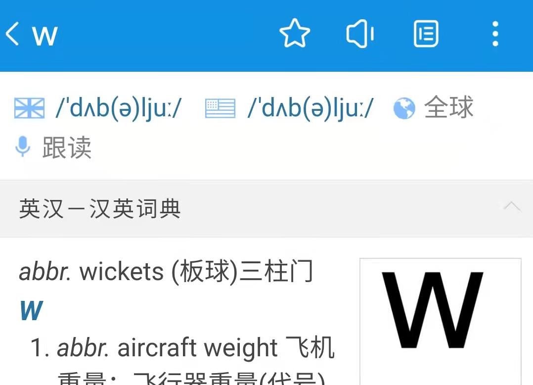 英文字母w是往下还是往上的,英语字母w在单词中发音规律