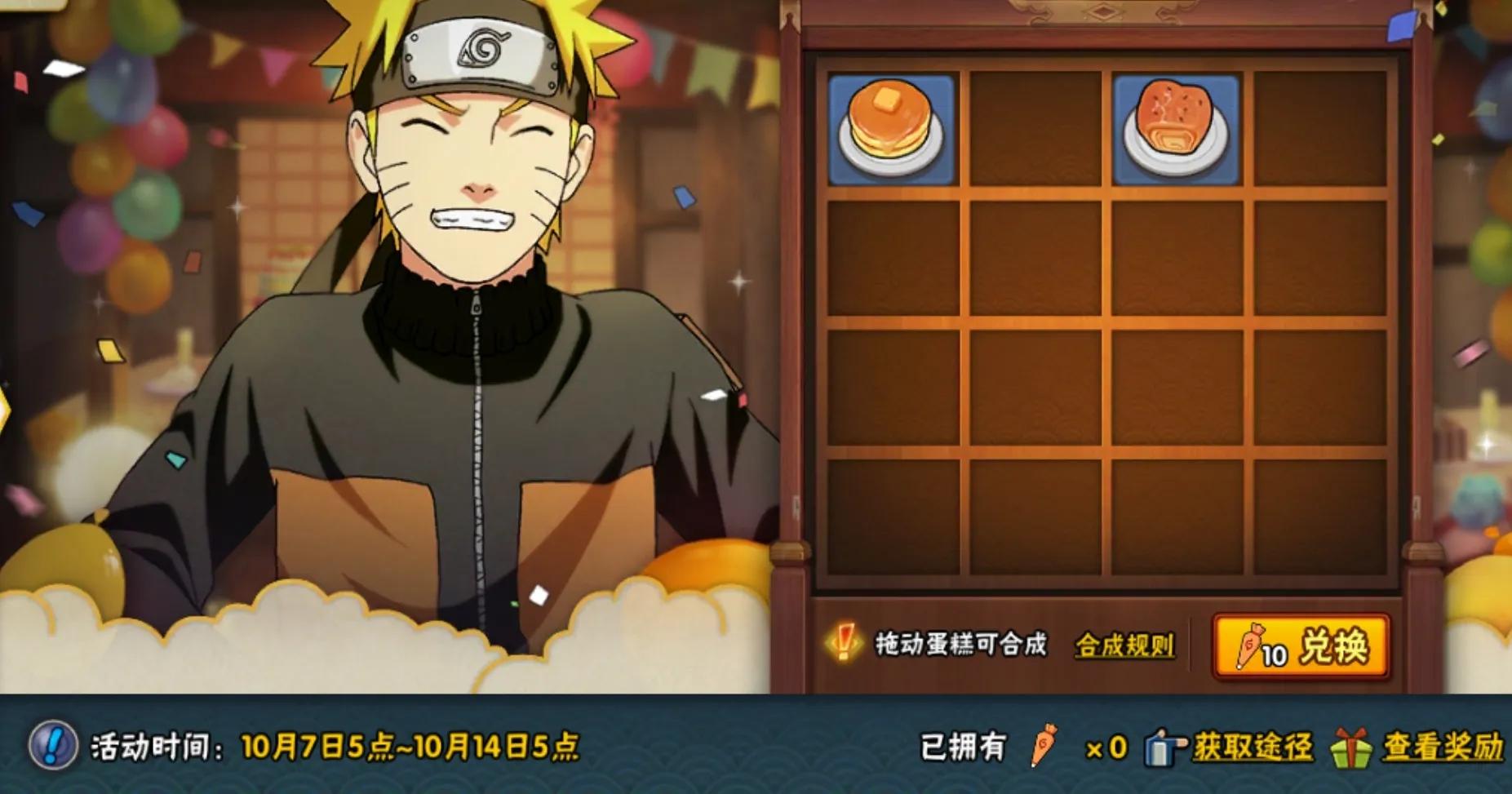 火影忍者手游3月10日周活动解析,火影忍者手游最新活动许愿宝库