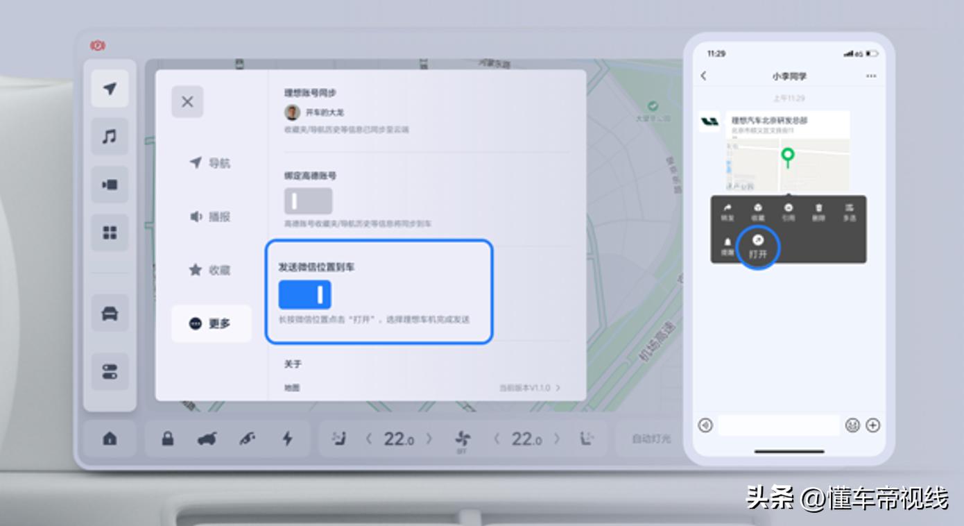 理想l9车机升级后感觉系统变慢了,理想l9车机系统如何进入工厂模式