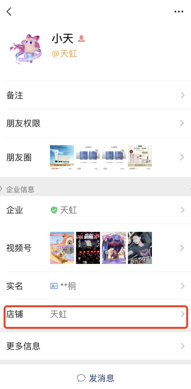4700万会员，线上GMV超50亿，天虹商场如何靠私域实现持续增长？