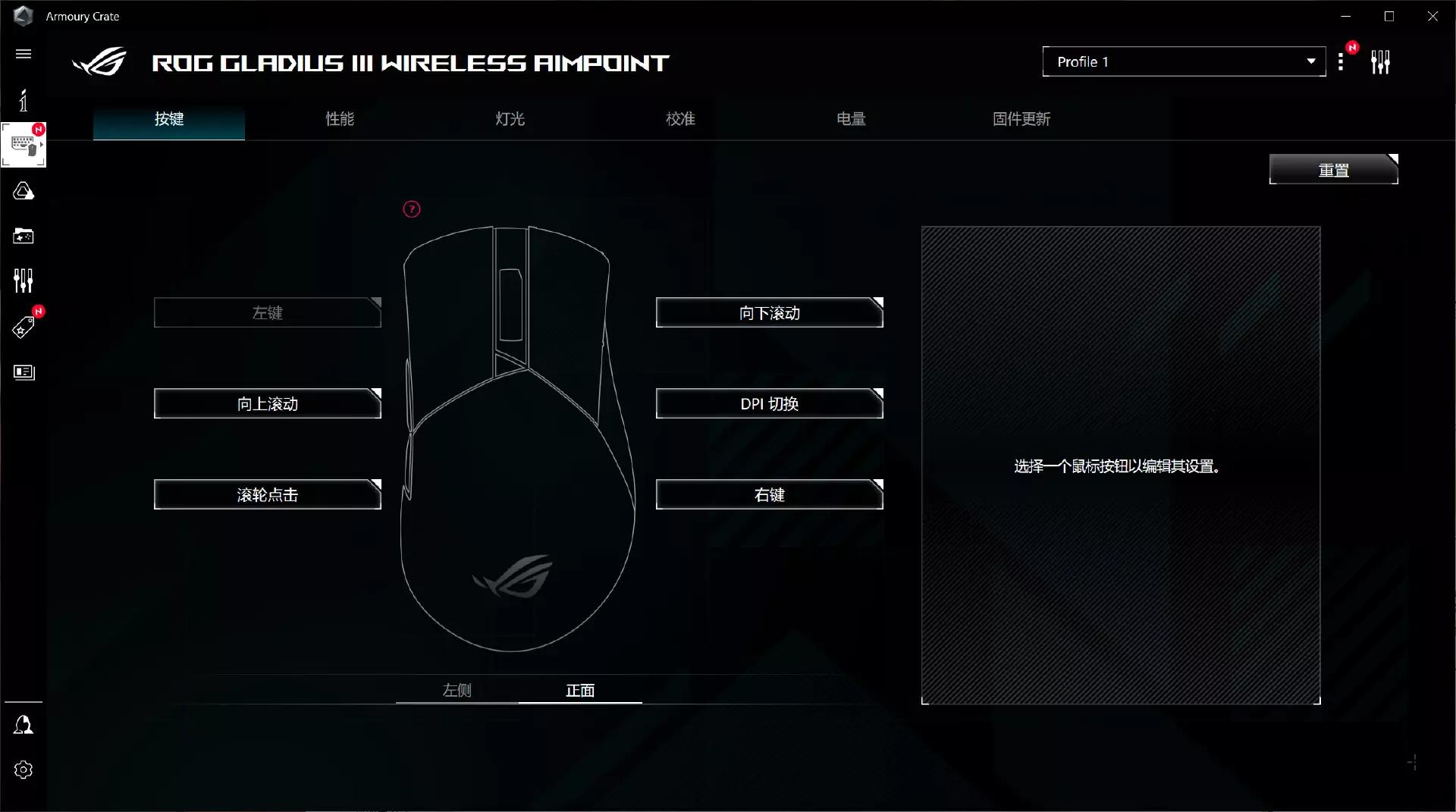 rog战刃3有线版二手鼠标,rog战刃3鼠标微动