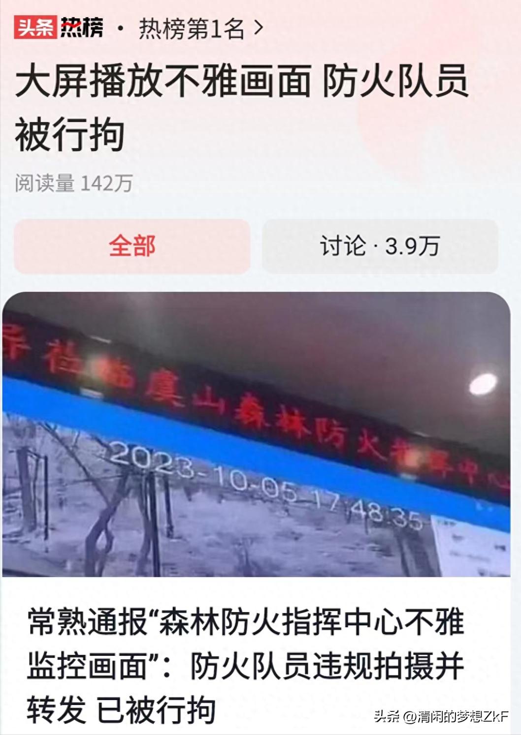 常熟防火中心淫秽视频后续:传播视频者被抓,男女见面都不好意思