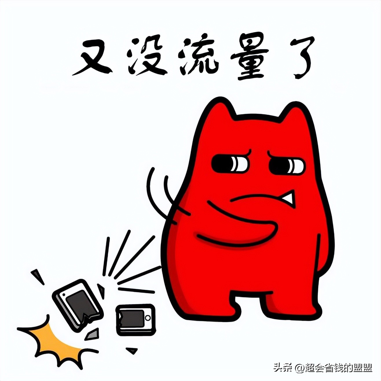 流量卡靠谱的,流量卡最靠谱的是哪个