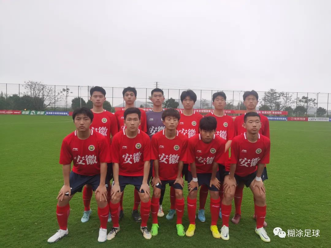 江苏足协u17vs安徽足协u17直播,湖北足协u14队10:0大胜山东足协