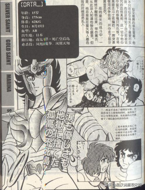 青铜五小强各阶段实力,青铜五小强人气最高的是谁