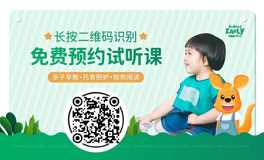 亲亲袋鼠早教课,亲亲袋鼠早教学费多少