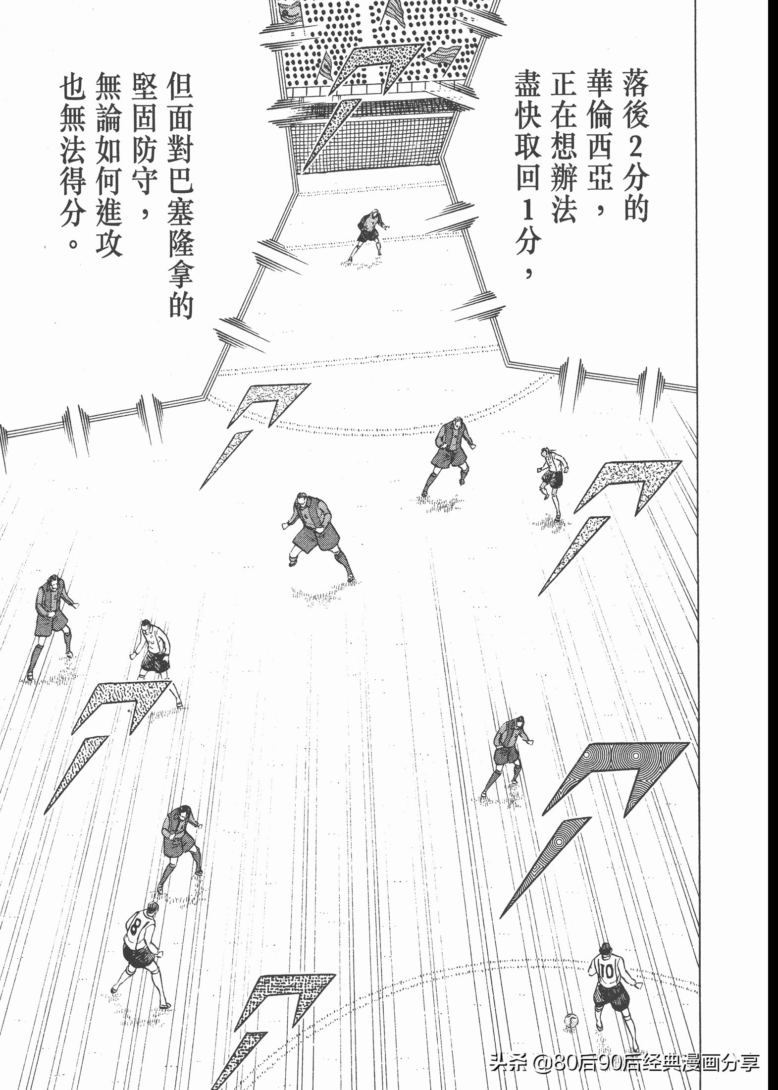 足球小將.GOLDEN-23卷007上