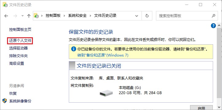 windows回收站删除的文件能恢复吗,win7回收站删除的文件怎么恢复