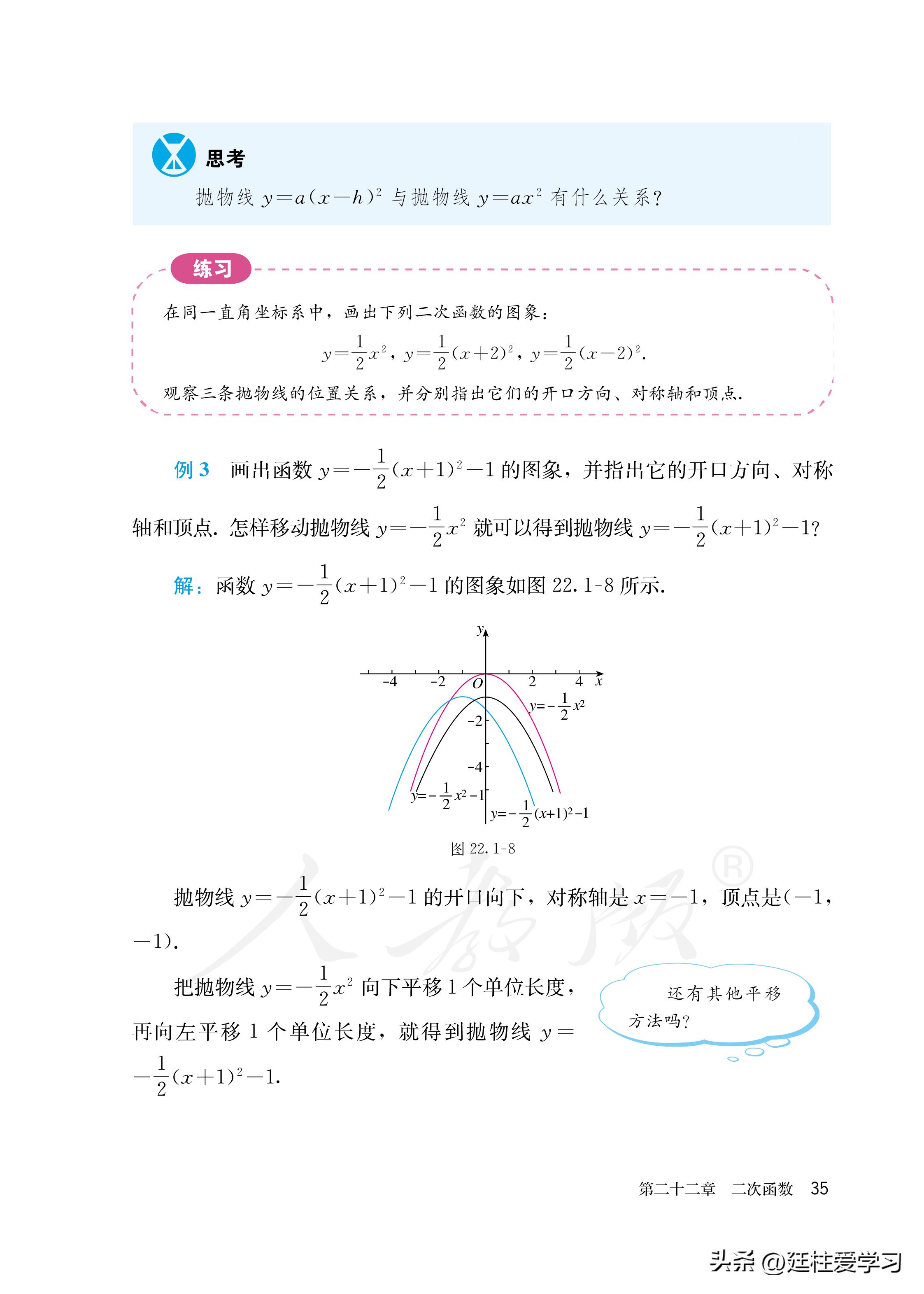 数学九年级上册电子版,数学九年级上册电子版北师大版