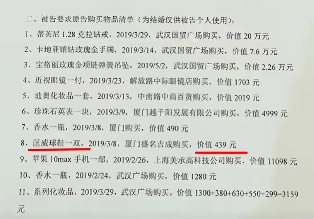 武大教授被前妻实名举报结果,武大教授被前妻举报原视频