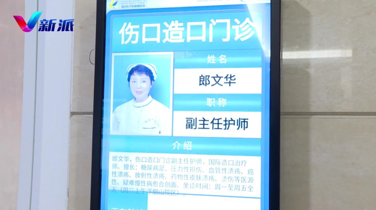 一附院造口伤口,创伤造口门诊