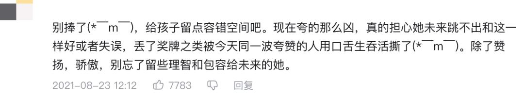 全红婵奥运夺冠完整视频回放,小炸毛女孩全红婵第一次夺冠