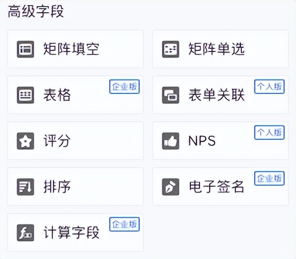 类似金数据的表单工具,免费数据表单工具