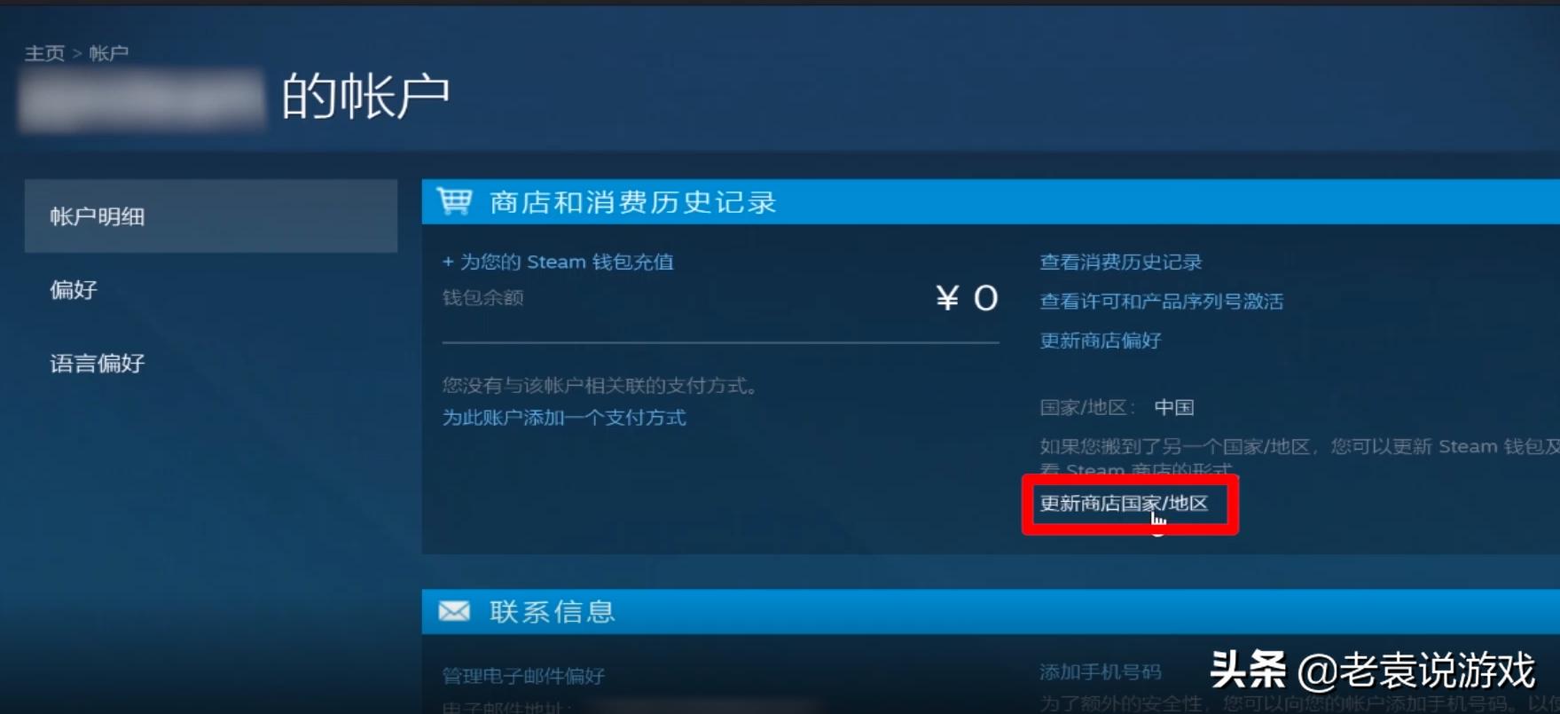 怎样更改steam商店地区,steam改地区如何原价买游戏