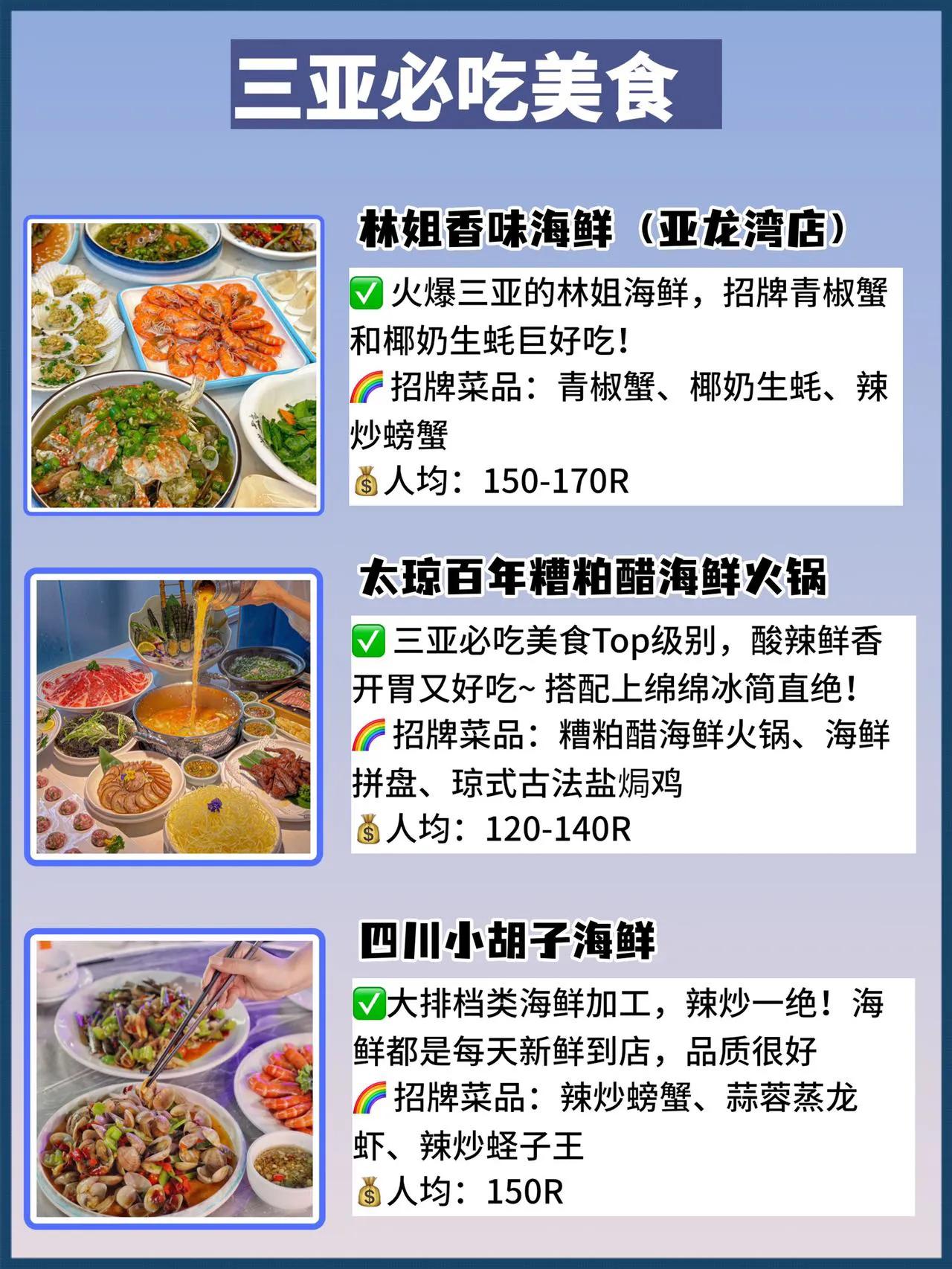 第一次去三亚‼️不想交智商税的看这里✅