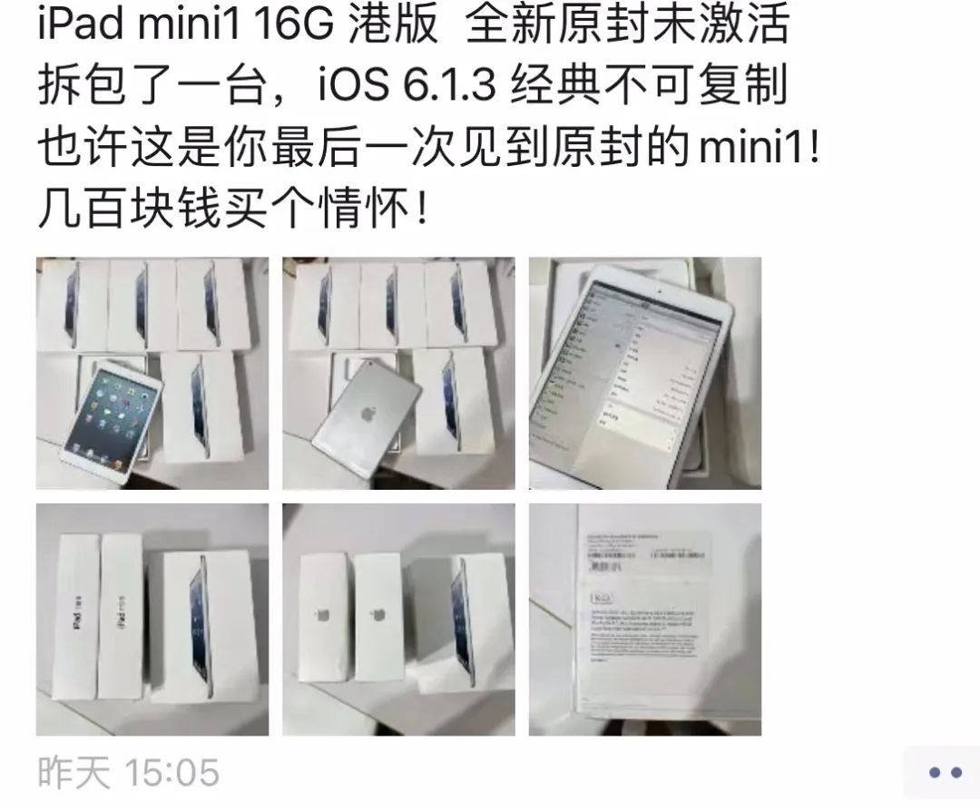 2021买的ipadmini3显示未激活,ipadmini12023年还可以使用吗