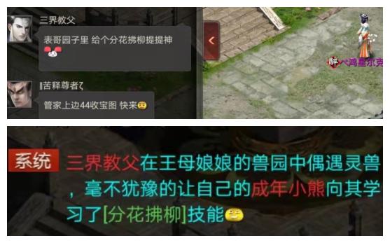 大话西游2牛图装备展示,大话2点化神兽还能变造型吗