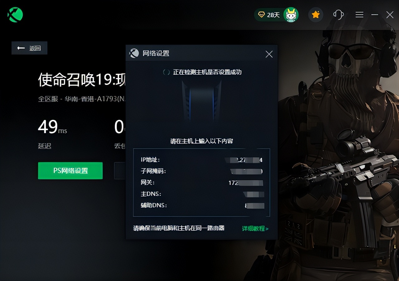 ps5能玩使命召唤战区2么,使命召唤战区2ps5版