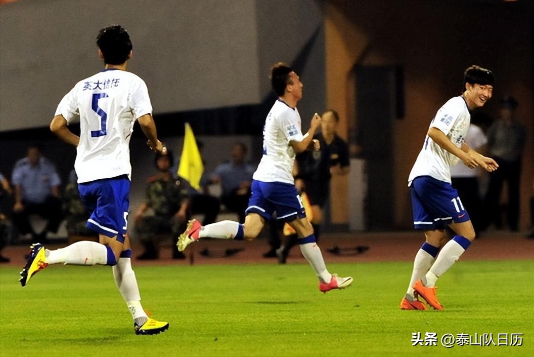 泰山队日历,鲁能泰山历年对战国安视频