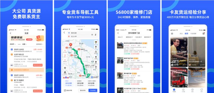 福田e家入驻货车宝聚卡流量广告联盟，助力客户“低投高收”