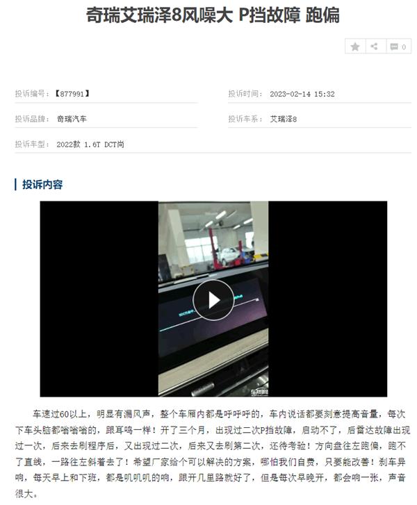 奇瑞艾瑞泽8无线carplay吗,艾瑞泽82.0无线carplay一直连接失败